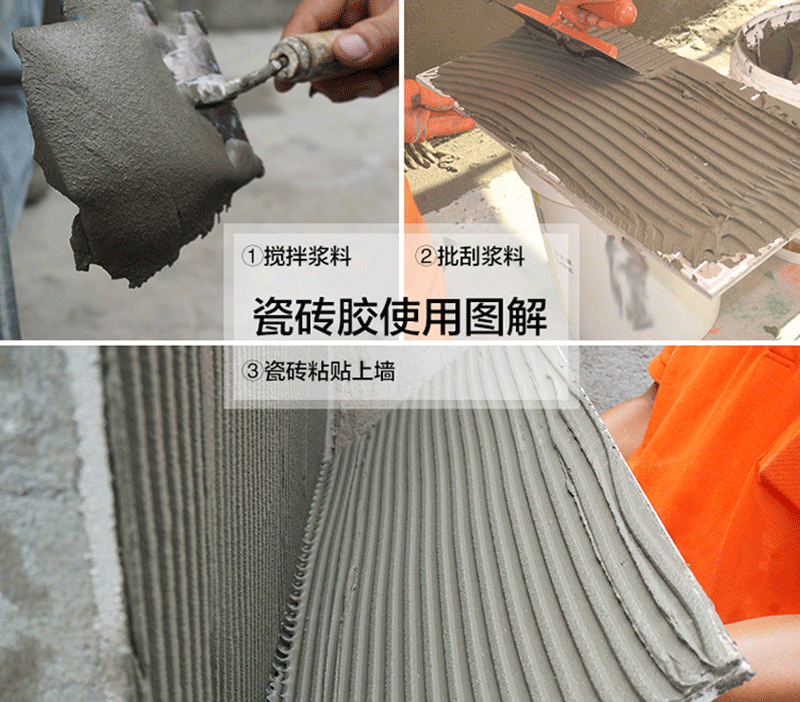 瓷磚膠施工案例效果圖片【墻面、地面】