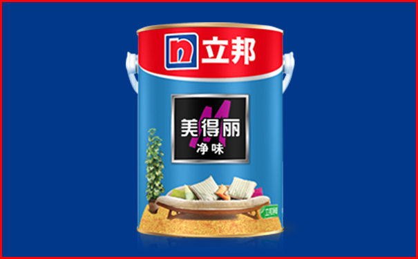 立邦美得麗內(nèi)墻凈味乳膠漆.png