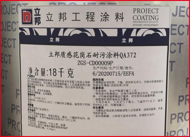 立邦水包砂多少錢一桶?(價格參考)