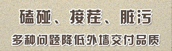 外墻真石漆修補(bǔ)實(shí)測：立邦輕質(zhì)真石漆VS普通真石漆