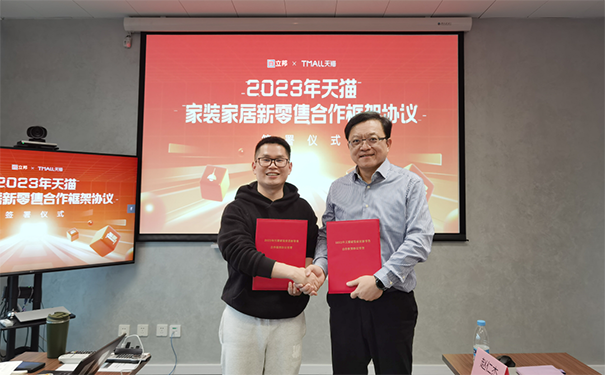 立邦再度攜手天貓家裝，協(xié)力打造新零售領(lǐng)域
