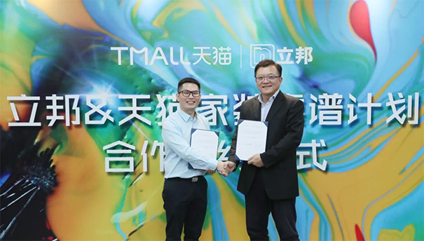 立邦加入天貓家裝“靠譜計(jì)劃”.png