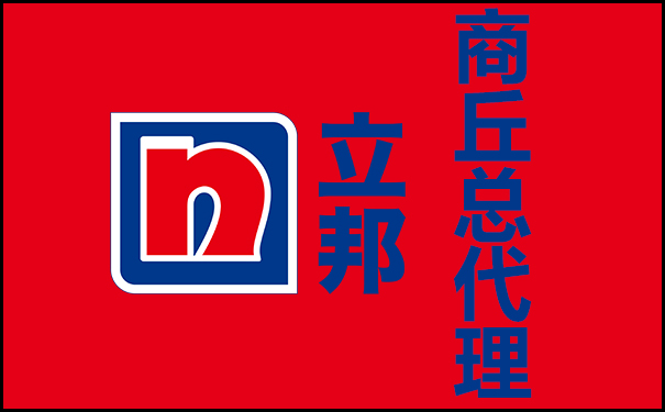 商丘市立邦涂料經銷商_立邦漆商丘總代理