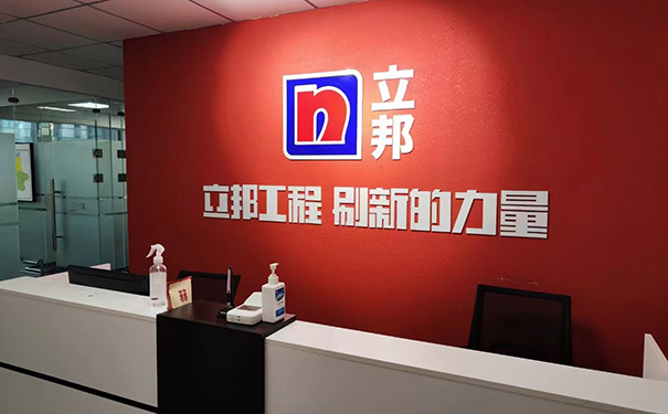 立邦真石漆鄭州總經(jīng)銷(xiāo)、代理商、廠(chǎng)家聯(lián)系電話(huà)