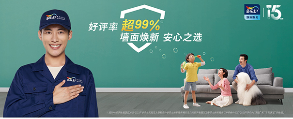 多樂士墻面翻新服務介紹(聯系電話、價格)